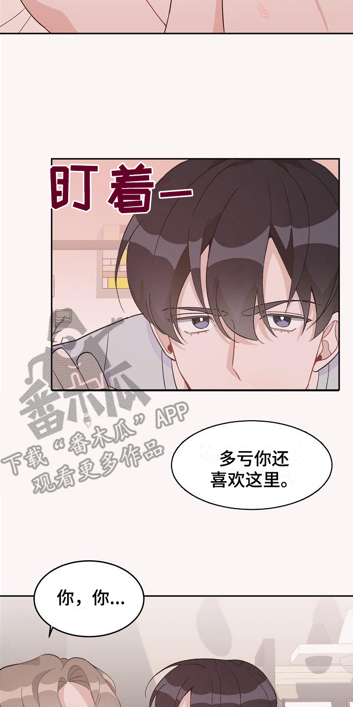 第37章：真爱之吻：熟练7