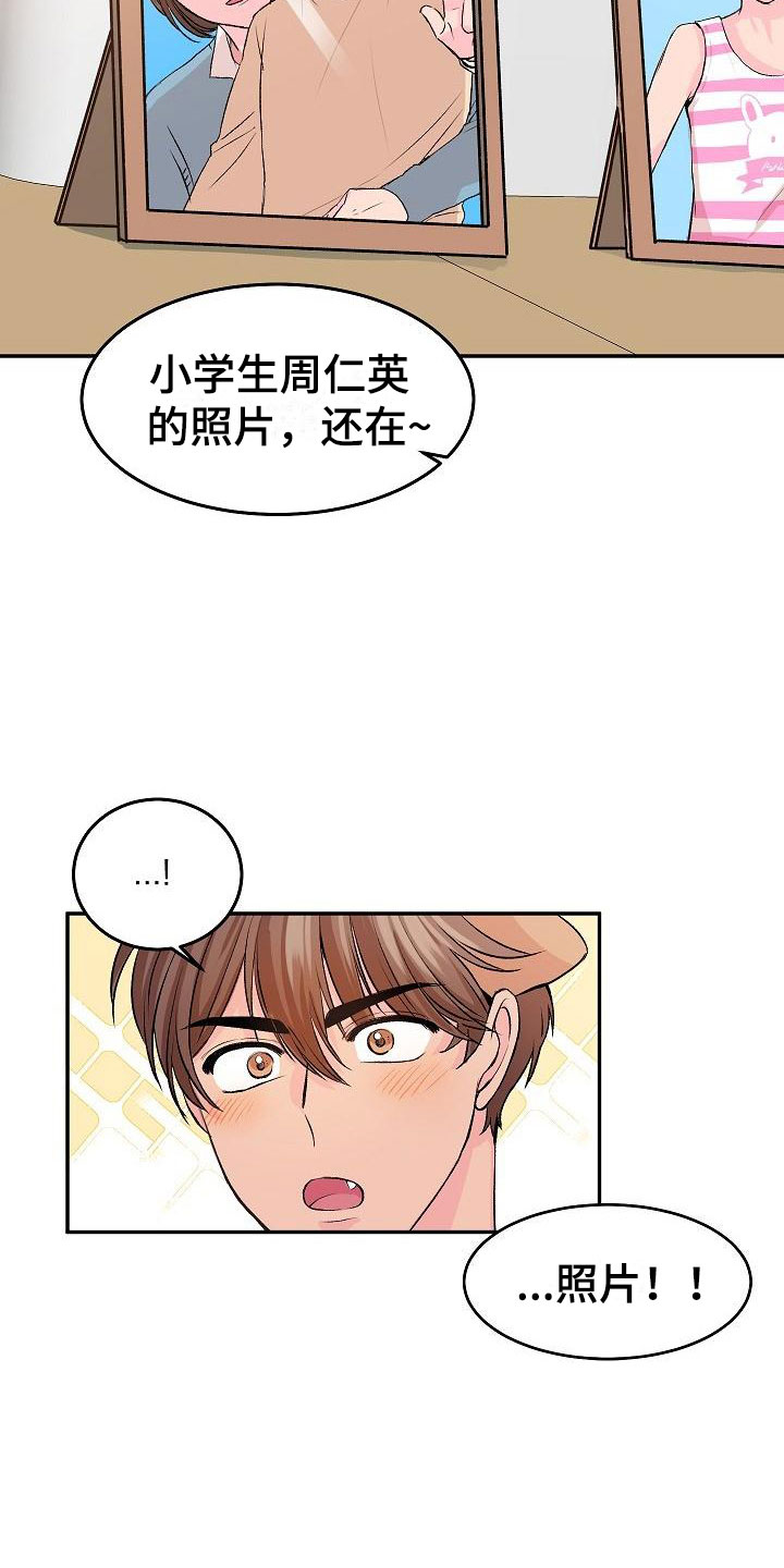第26章：我的狗男孩：照片11