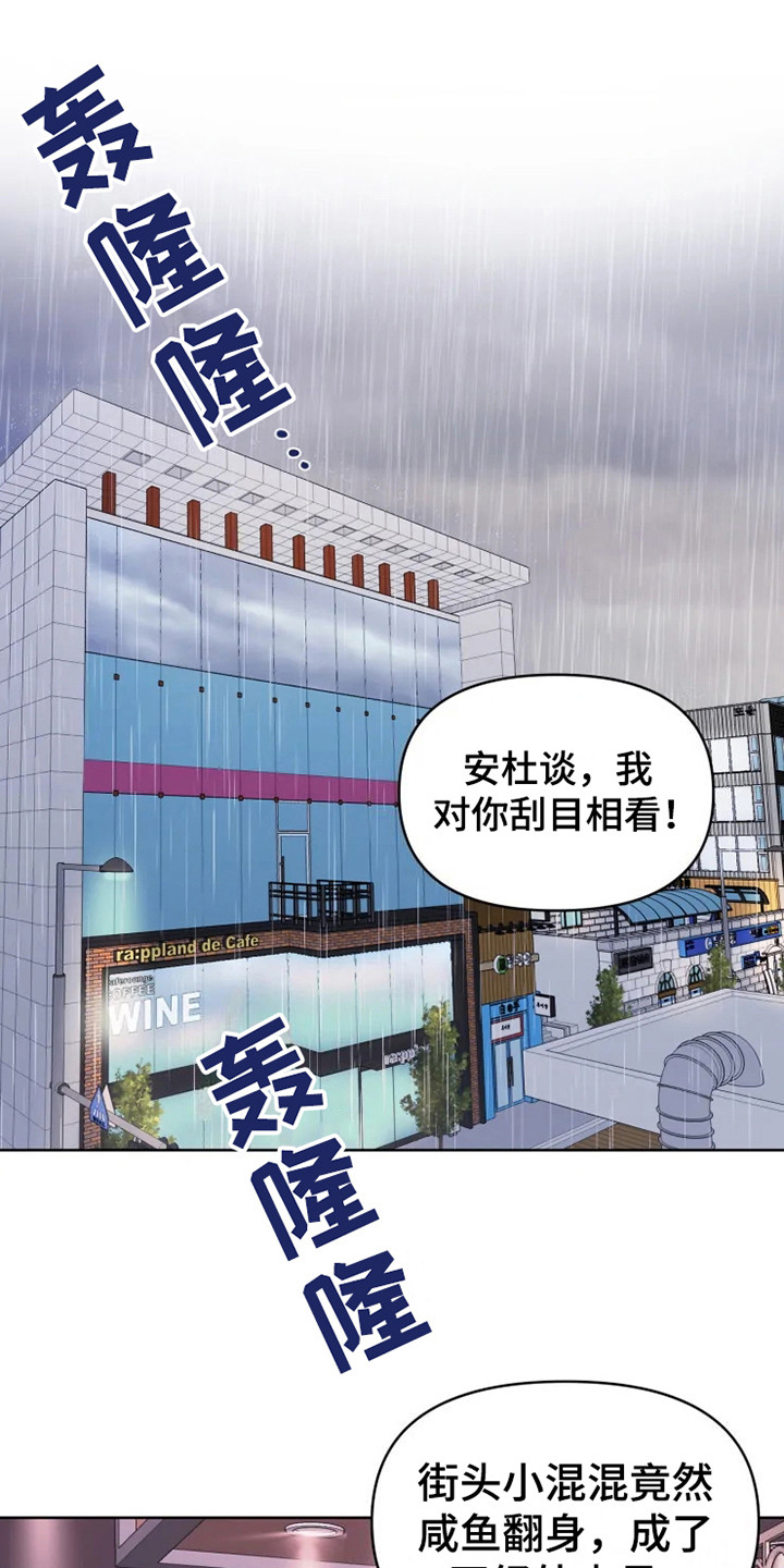 第66章：大雨咨询：送外卖12