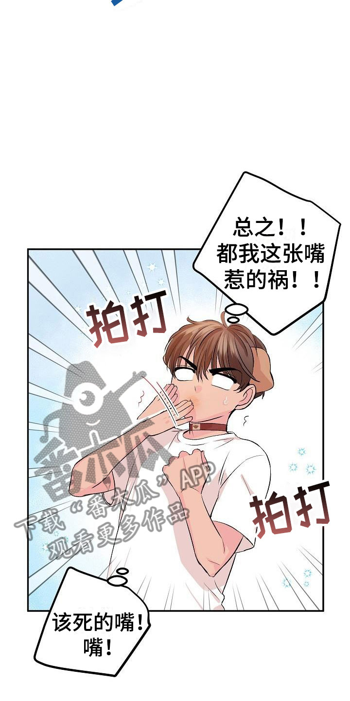 第26章：我的狗男孩：照片3