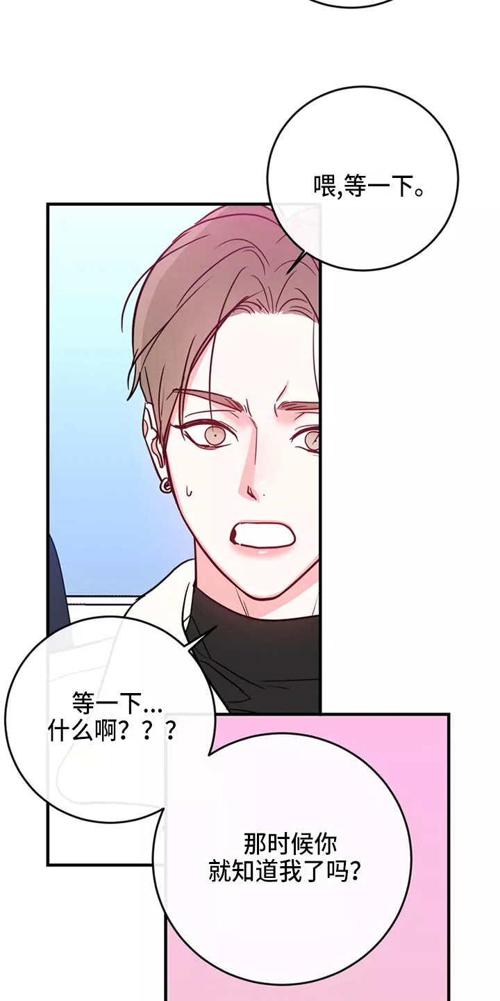 第84章：危险直播：秀恩爱（完）22
