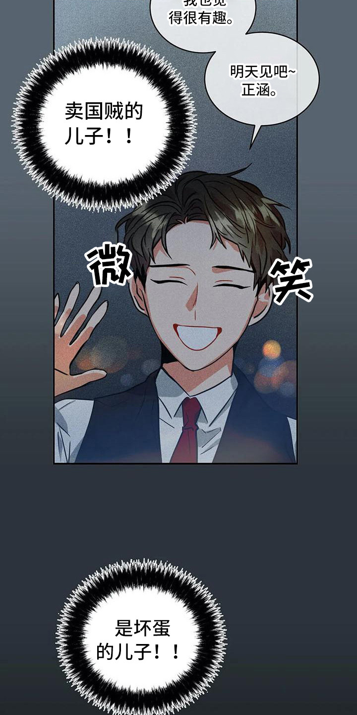 第57章：京城事务所：心力交瘁8