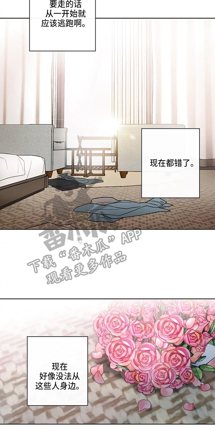 第53章：三角恋人：没法脱身了（完）22