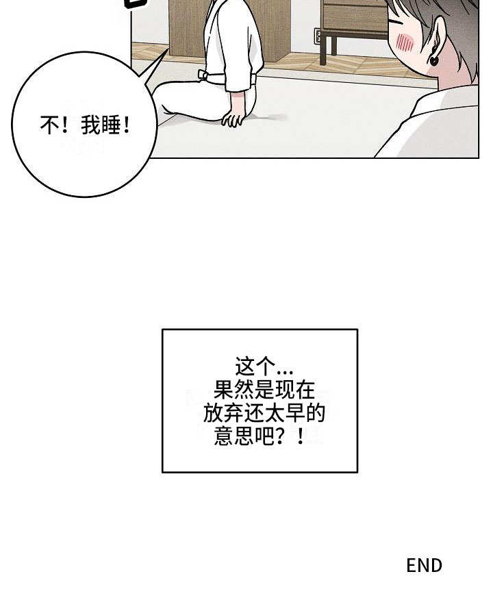 第19章：你偷走了我的心：希望（完）26