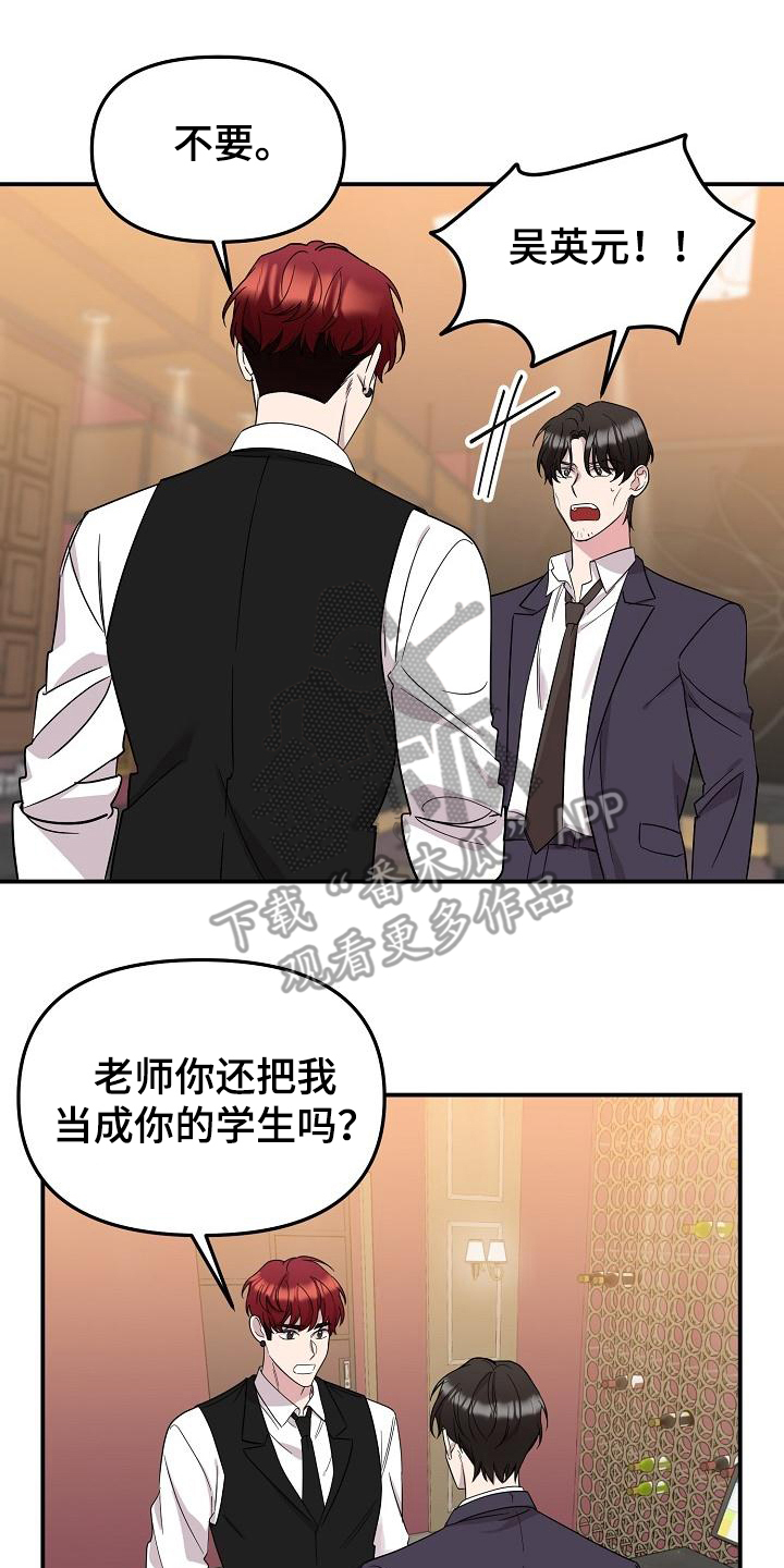 第48章：永恒的老师：永远的初恋（完）14