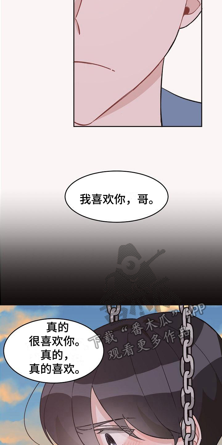 第34章：真爱之吻：成年了7