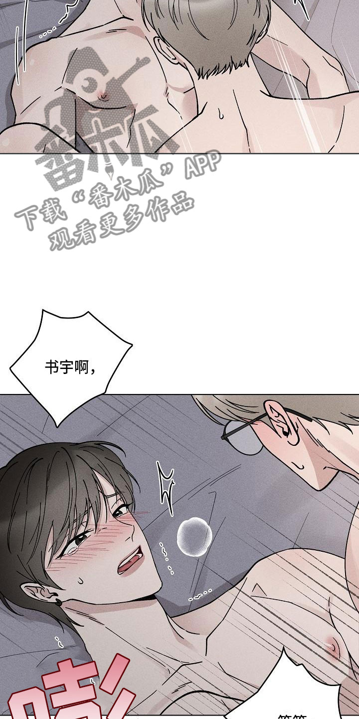 第19章：你偷走了我的心：希望（完）9