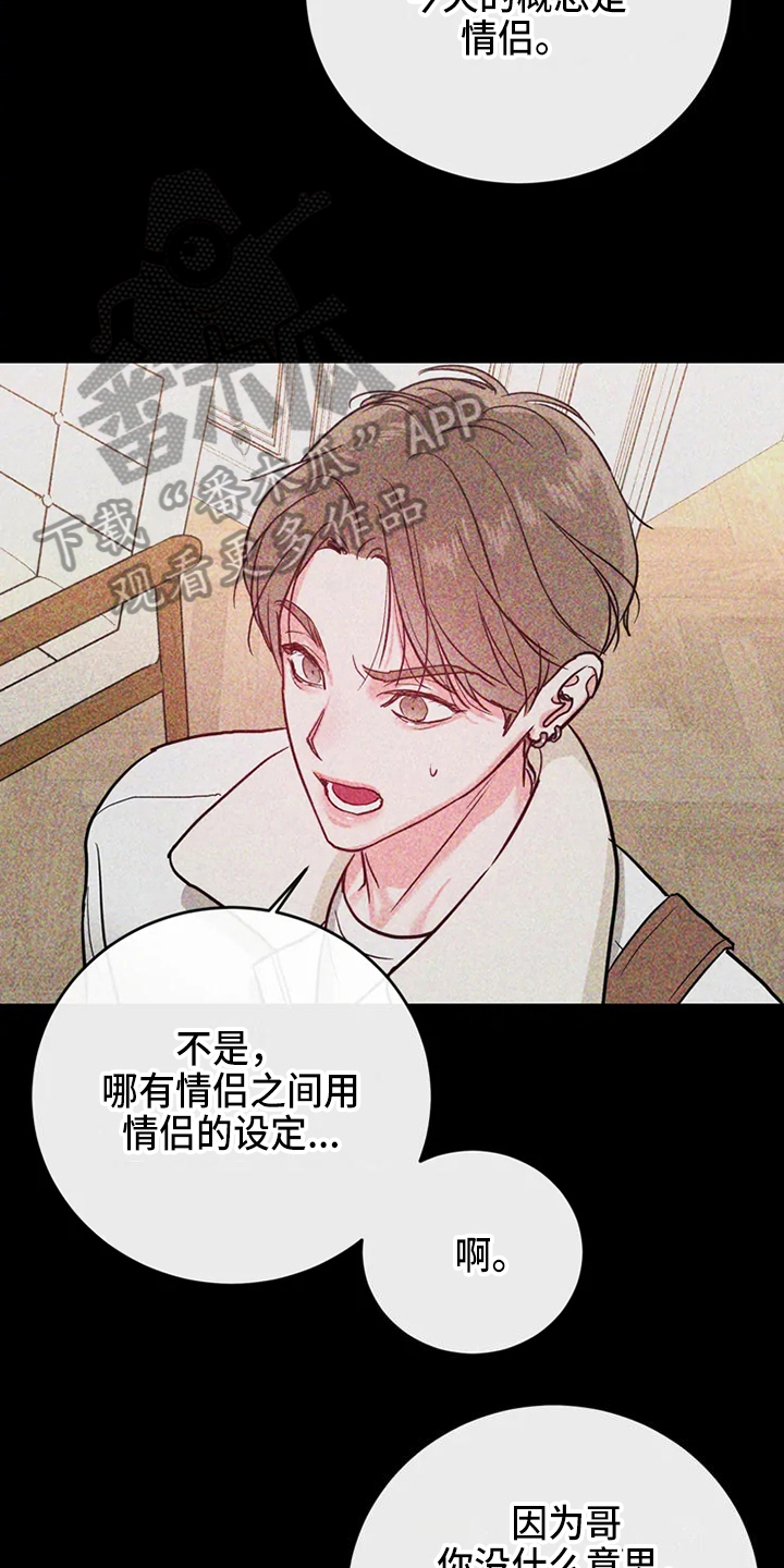 第79章：危险直播：要求6