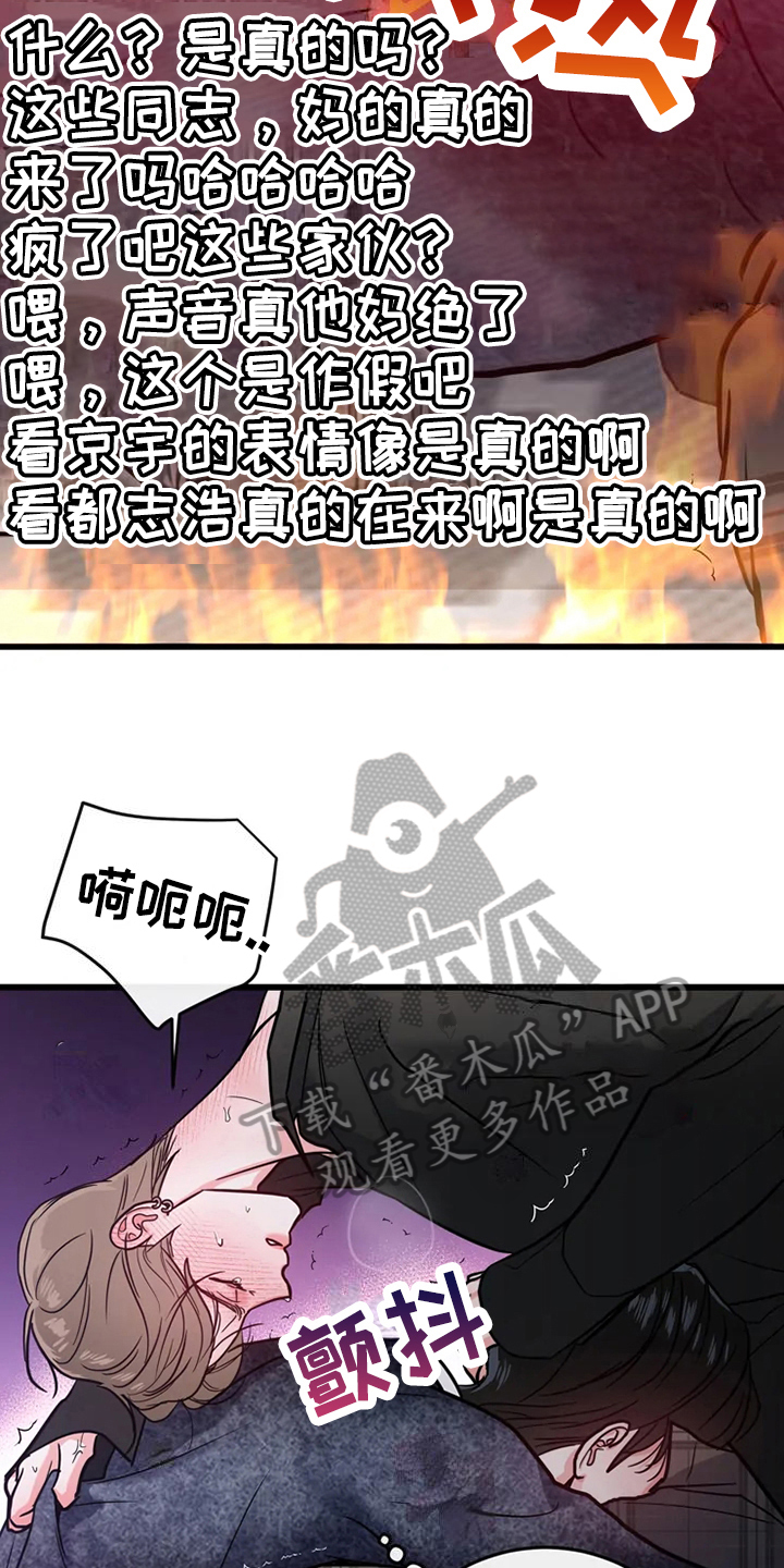 第81章：危险直播：事故4