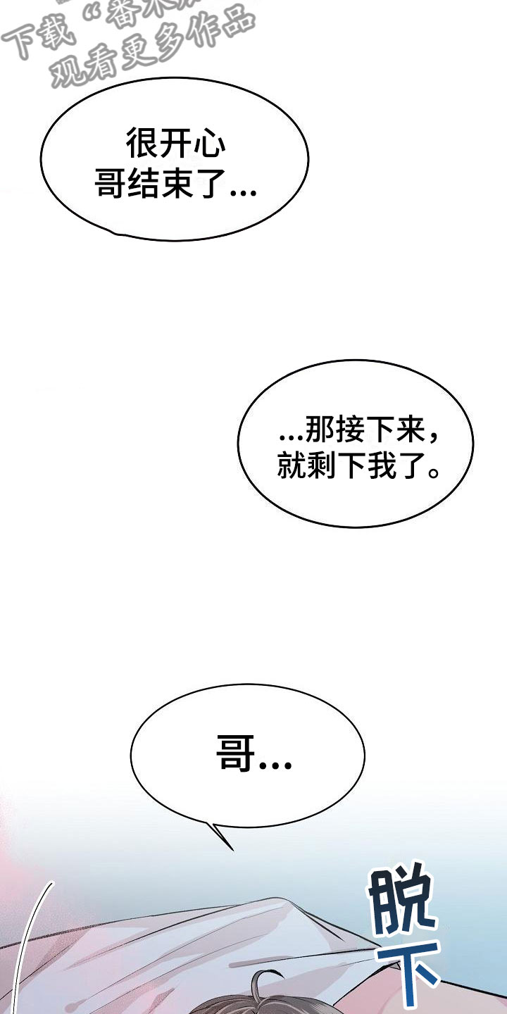第23章：我的狗男孩：使用说明5