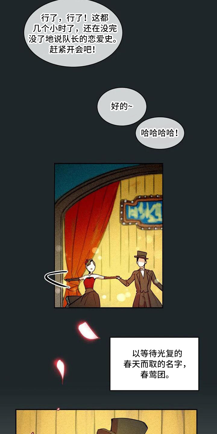 第55章：京城事务所：计划5