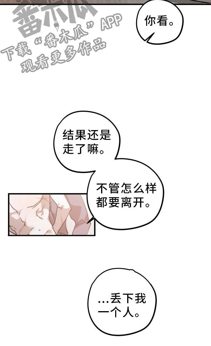第9章：薰衣草花园：主人3