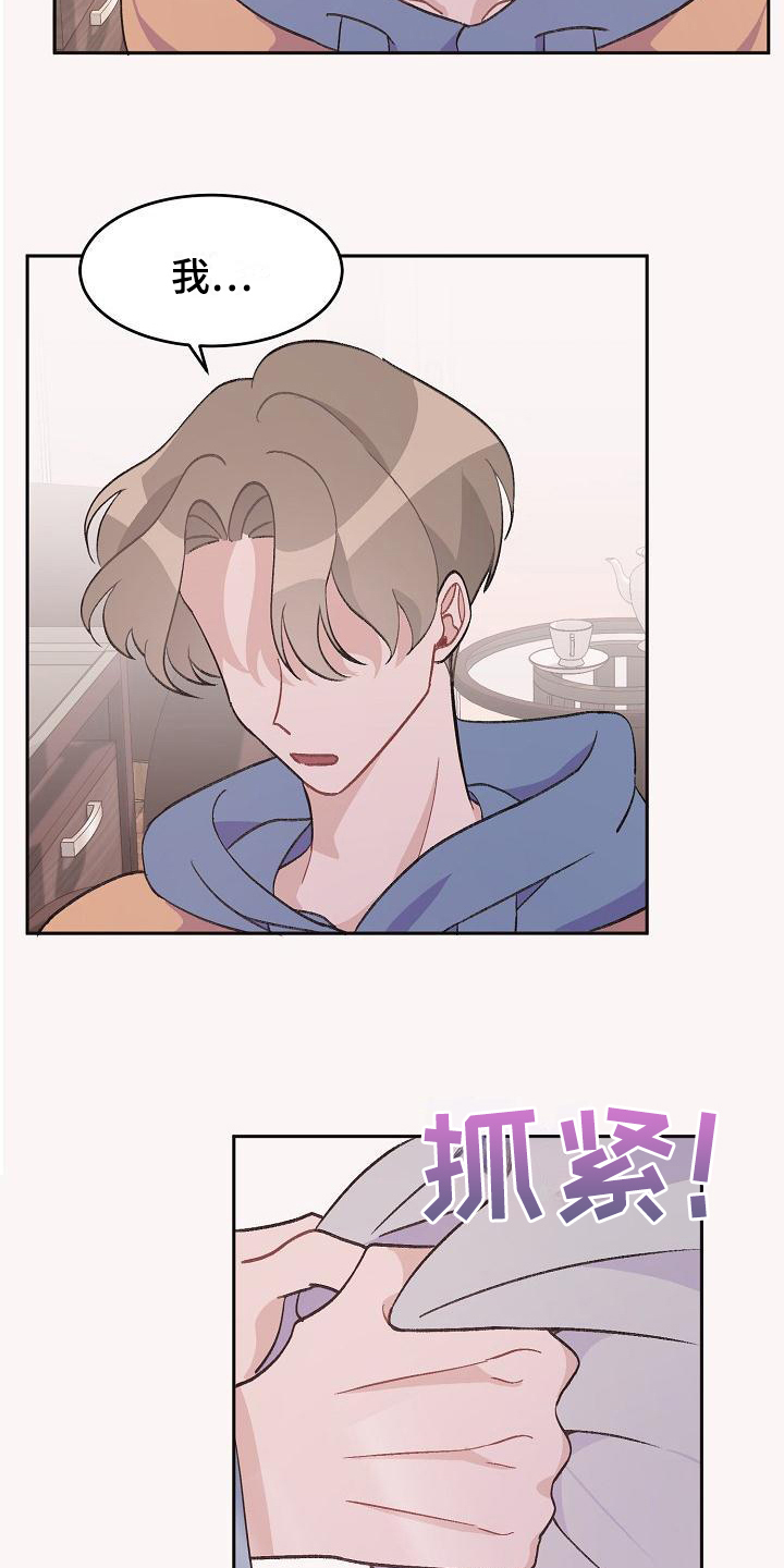 第36章：真爱之吻：情不自禁14