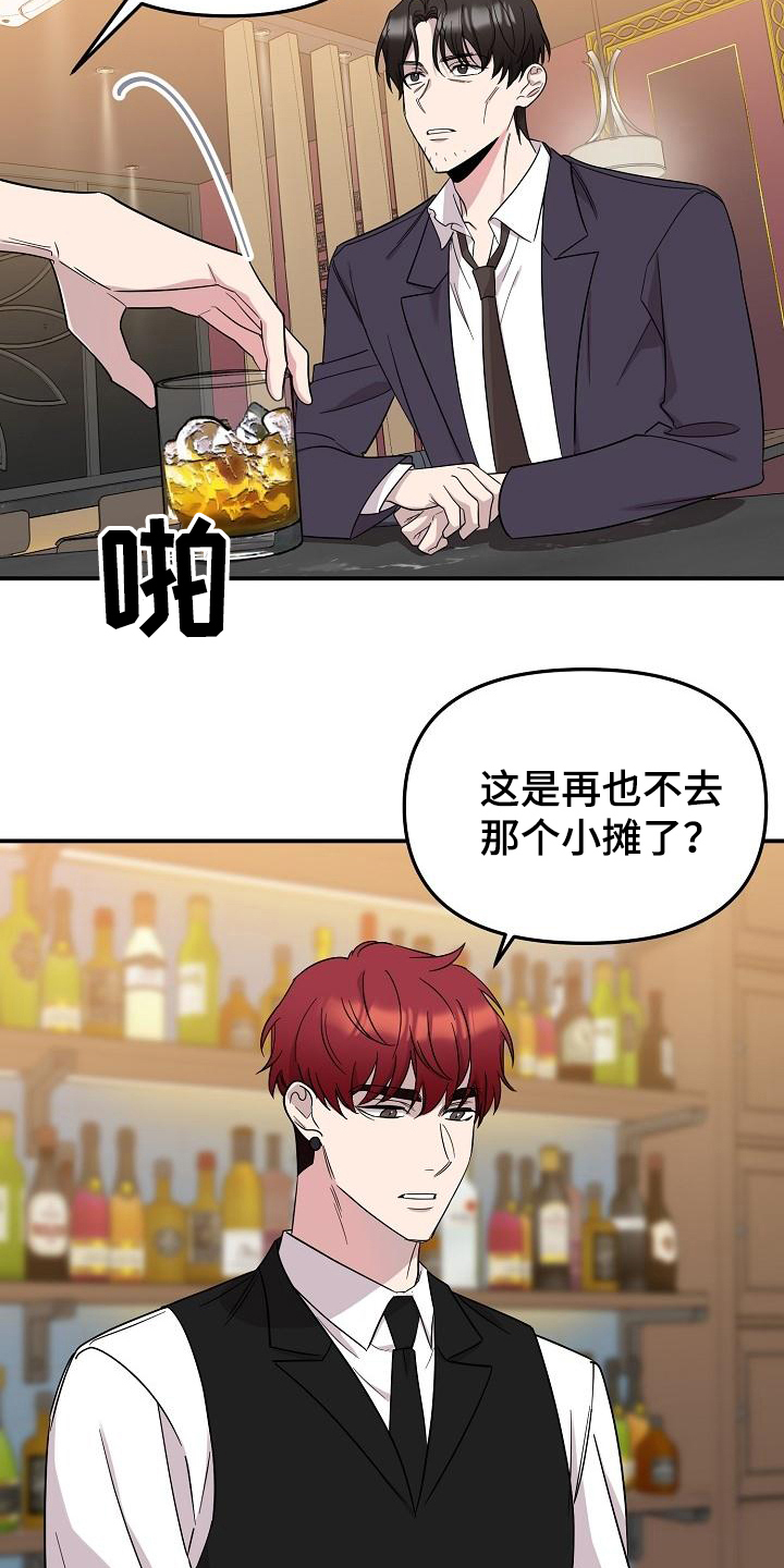 第47章：永恒的老师：真巧啊18