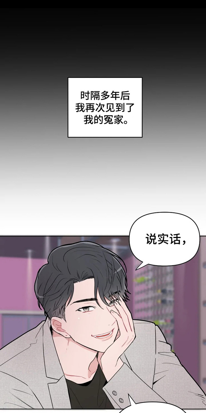 第67章：大雨咨询：一起喝酒6