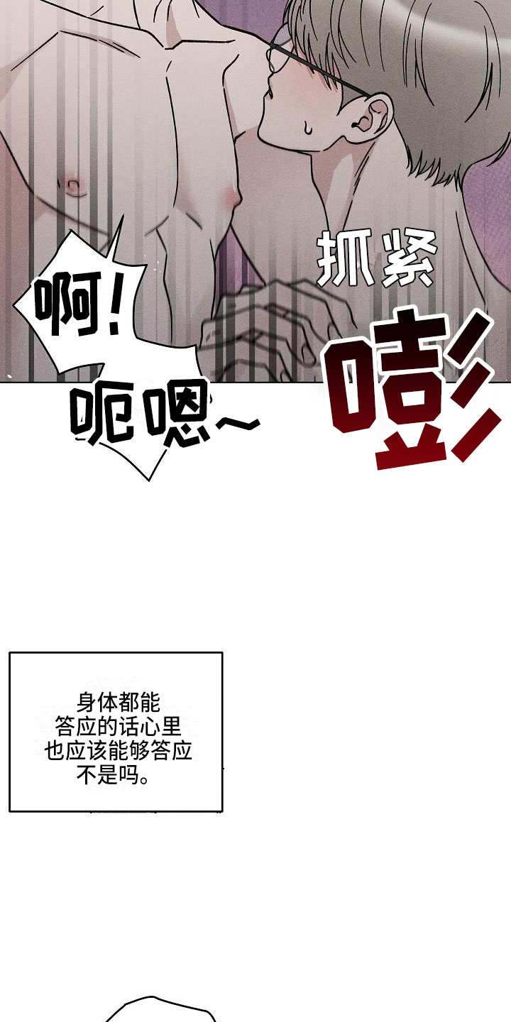 第19章：你偷走了我的心：希望（完）5