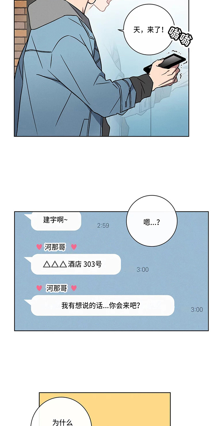 第49章：三角恋人：男朋友7