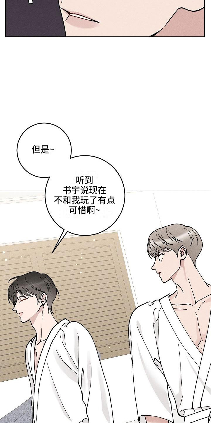 第19章：你偷走了我的心：希望（完）22
