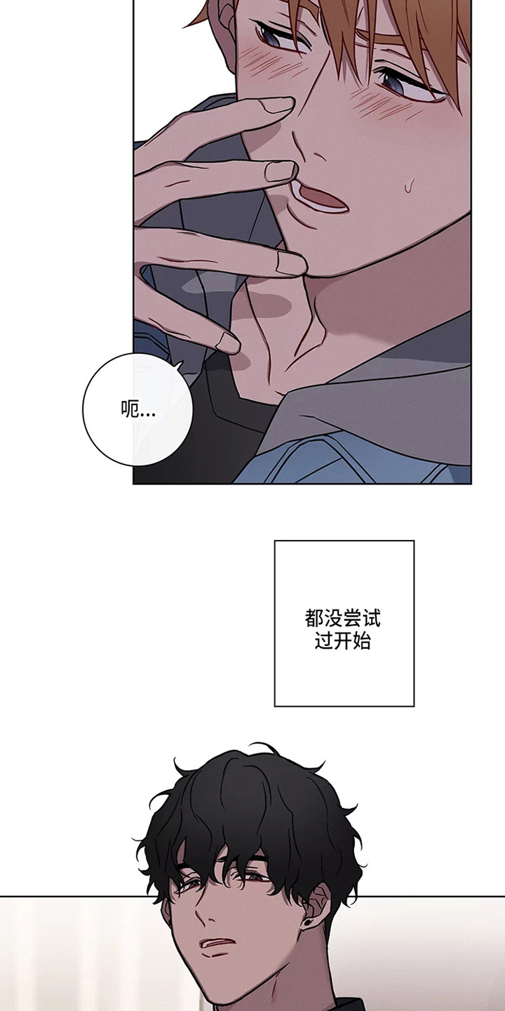 第50章：三角恋人：一起吧8