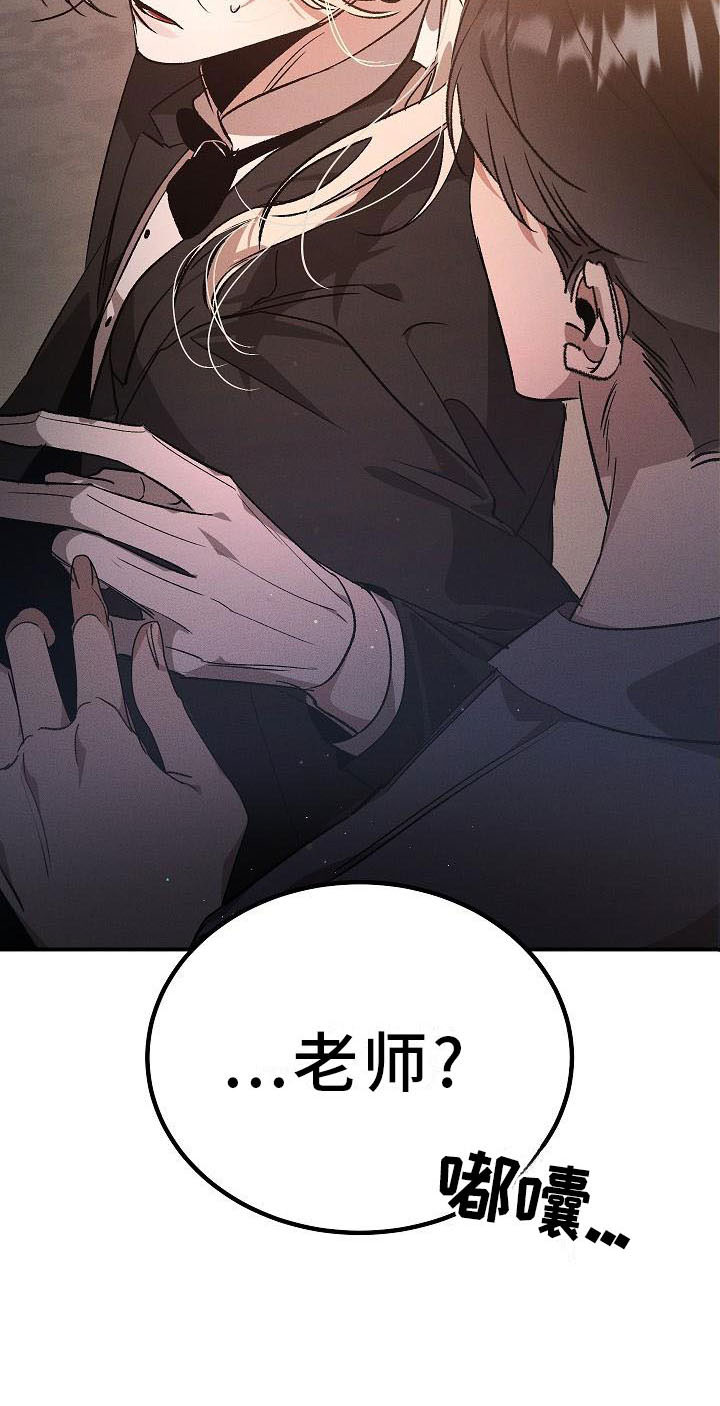 第3章：薰衣草花园：掉落的面具15