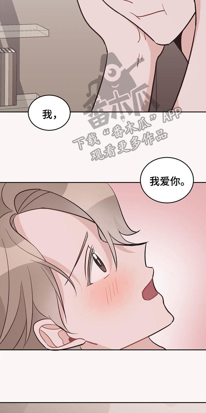 第42章：真爱之吻：一直爱着(完)1