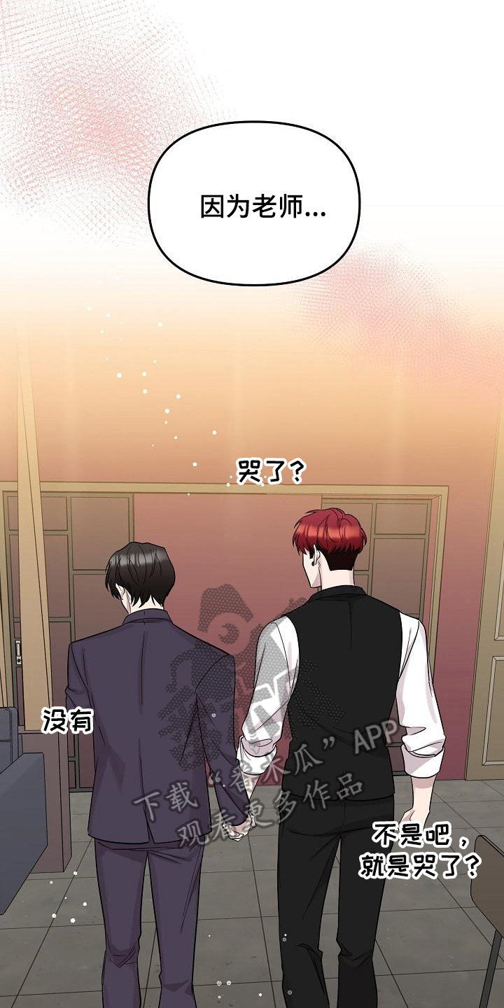 第48章：永恒的老师：永远的初恋（完）24
