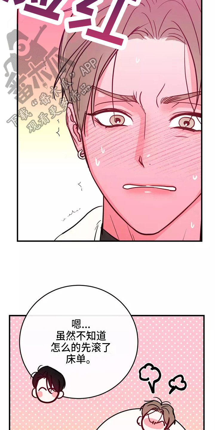 第84章：危险直播：秀恩爱（完）24