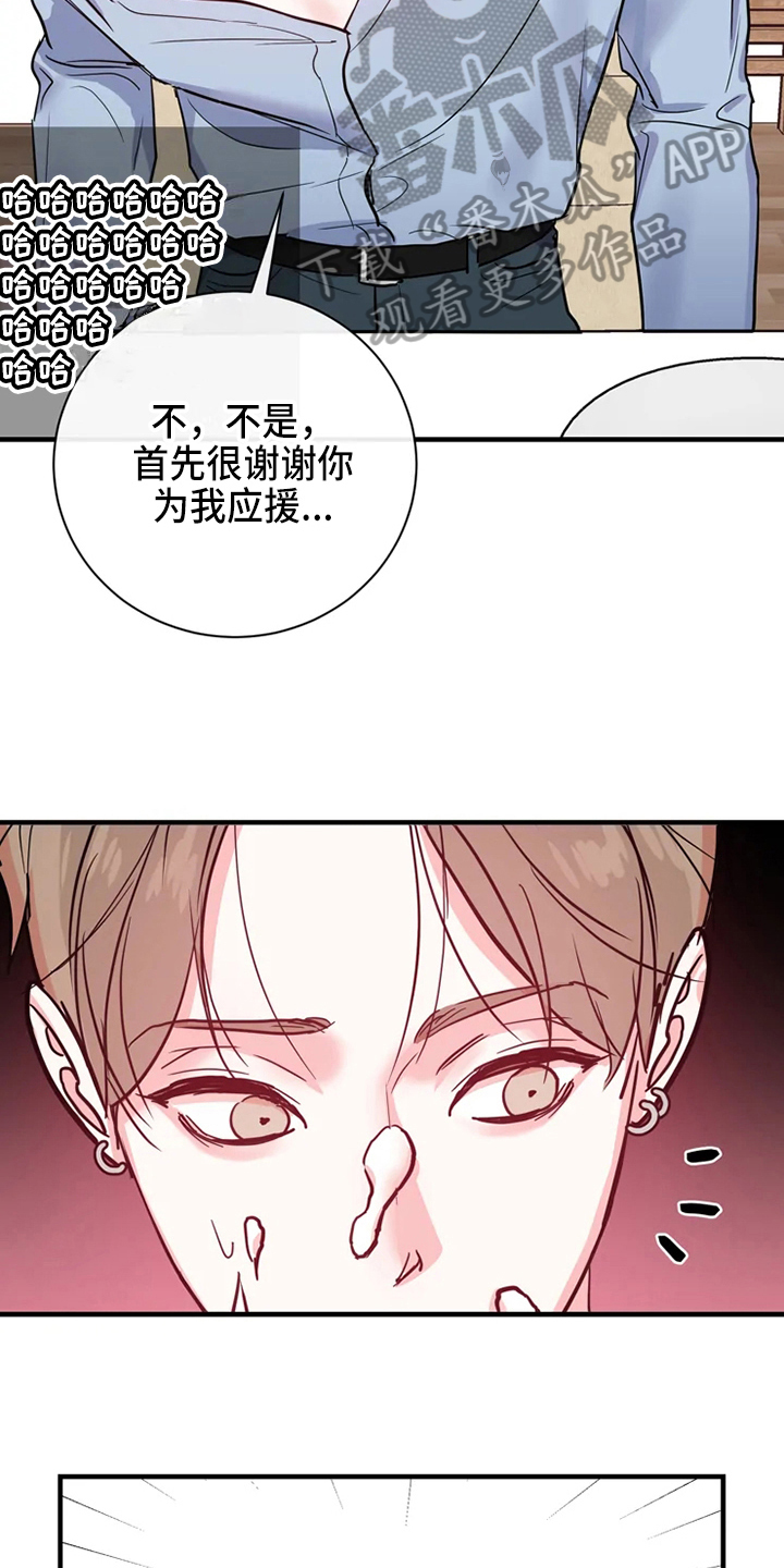 第77章：危险直播：爆发17