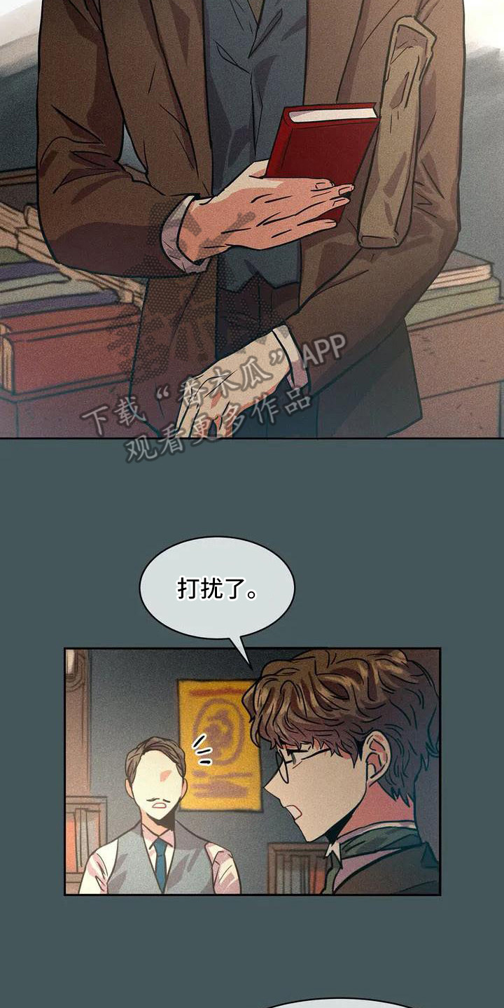 第55章：京城事务所：计划15