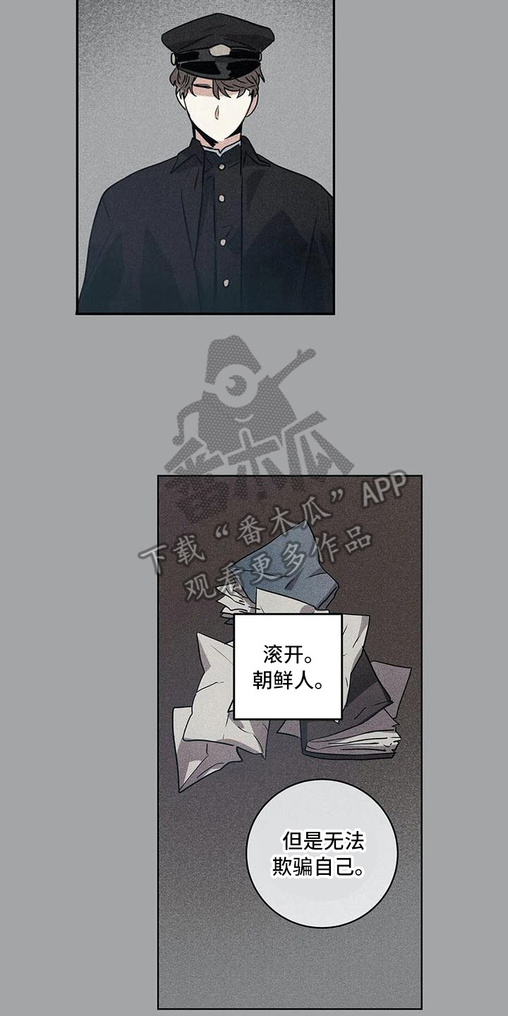 第61章：京城事务所：诉说16