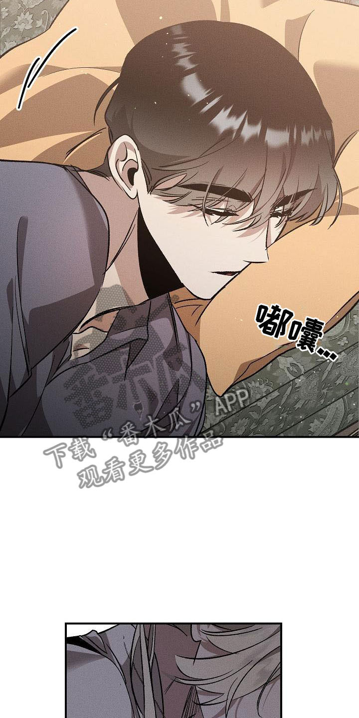第6章：薰衣草花园：别走20
