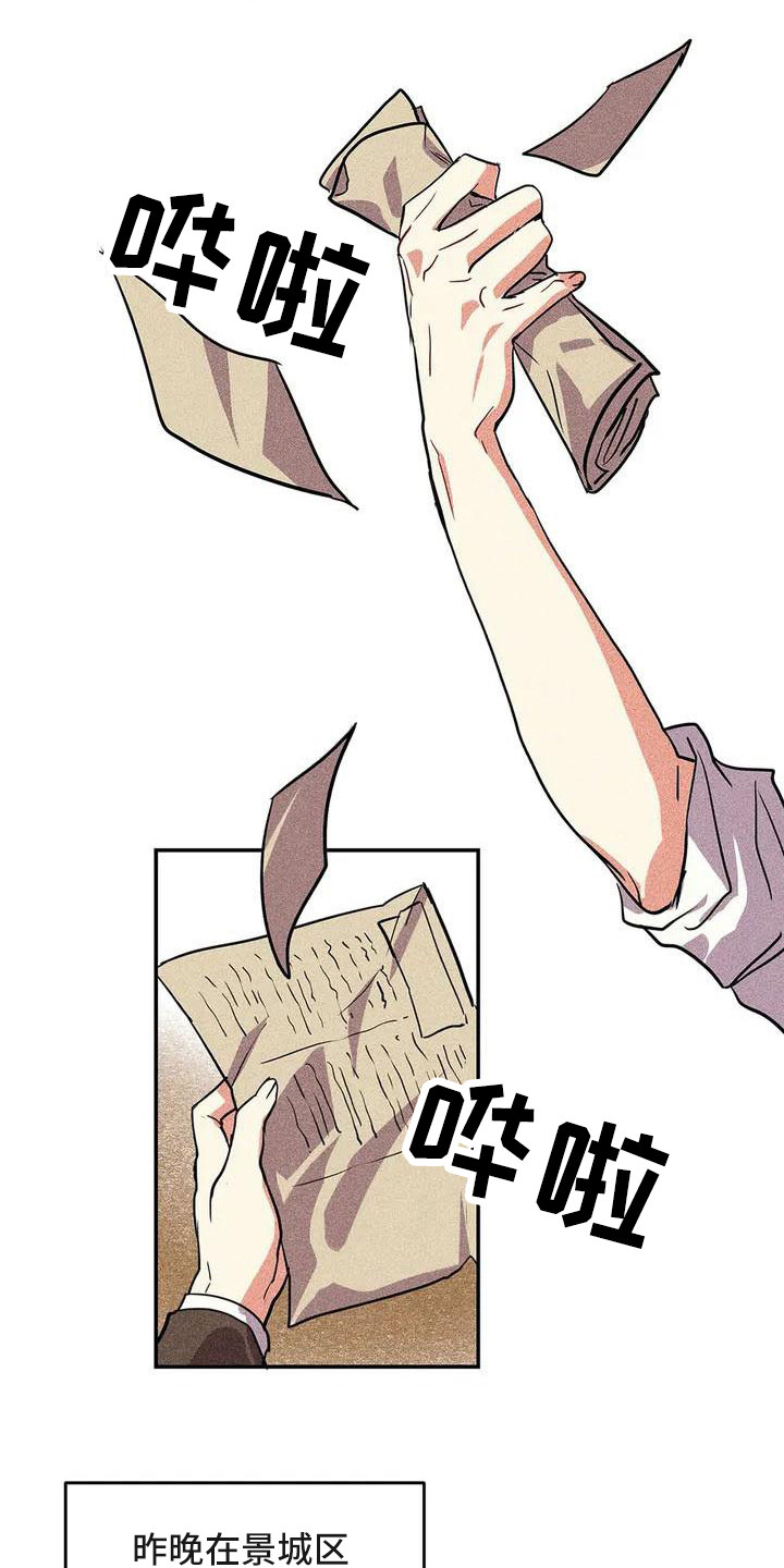 第54章：京城事务所： 义贼团5