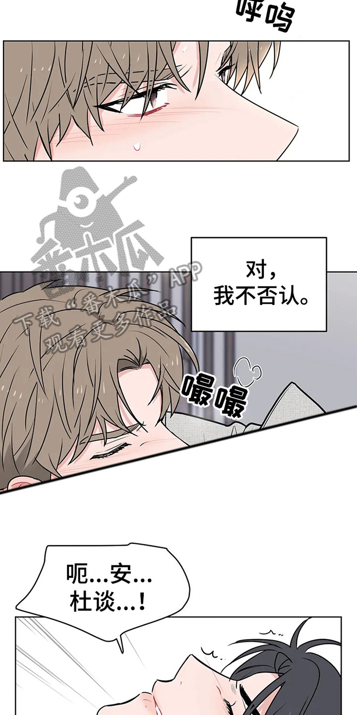第72章：大雨咨询：肯说实话7