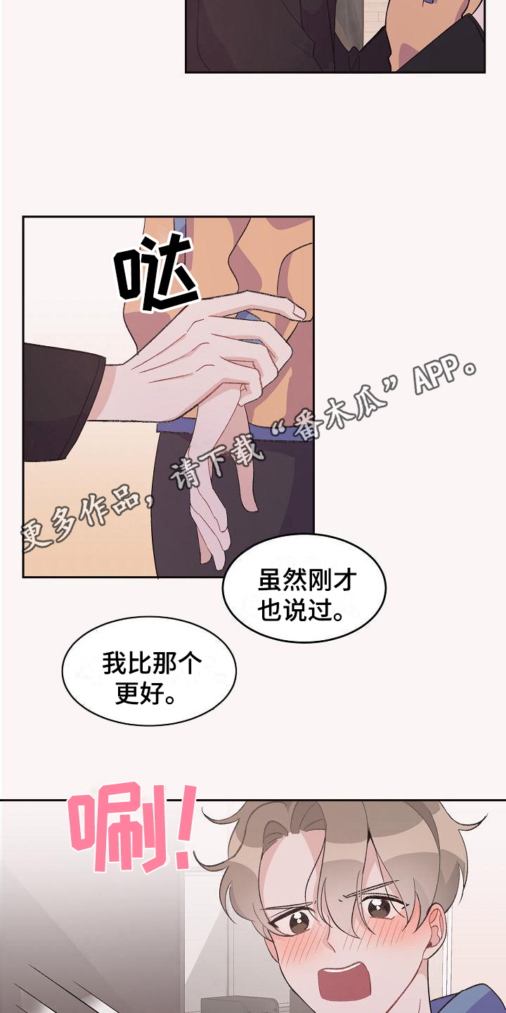第35章：真爱之吻：比它更好10