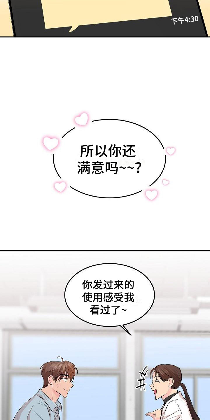 第29章：我的狗男孩：真心6