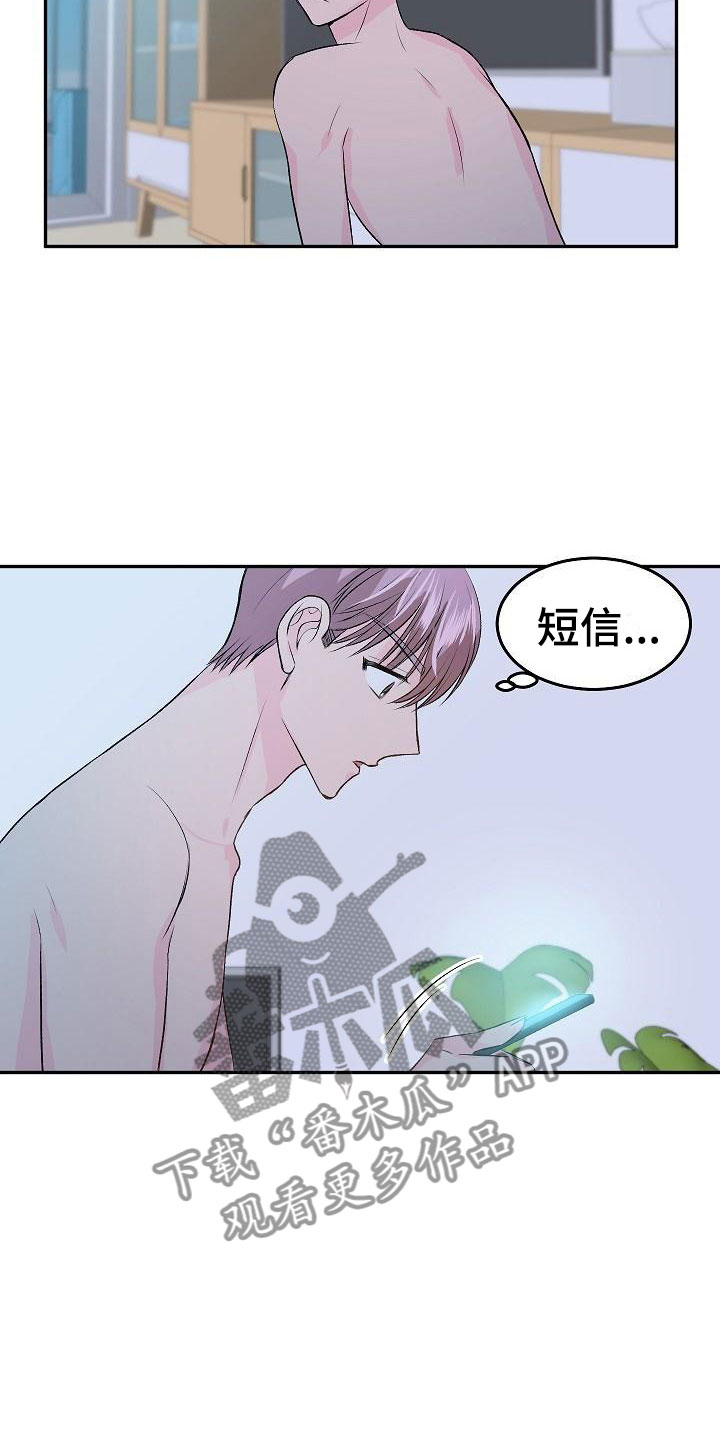 第23章：我的狗男孩：使用说明19