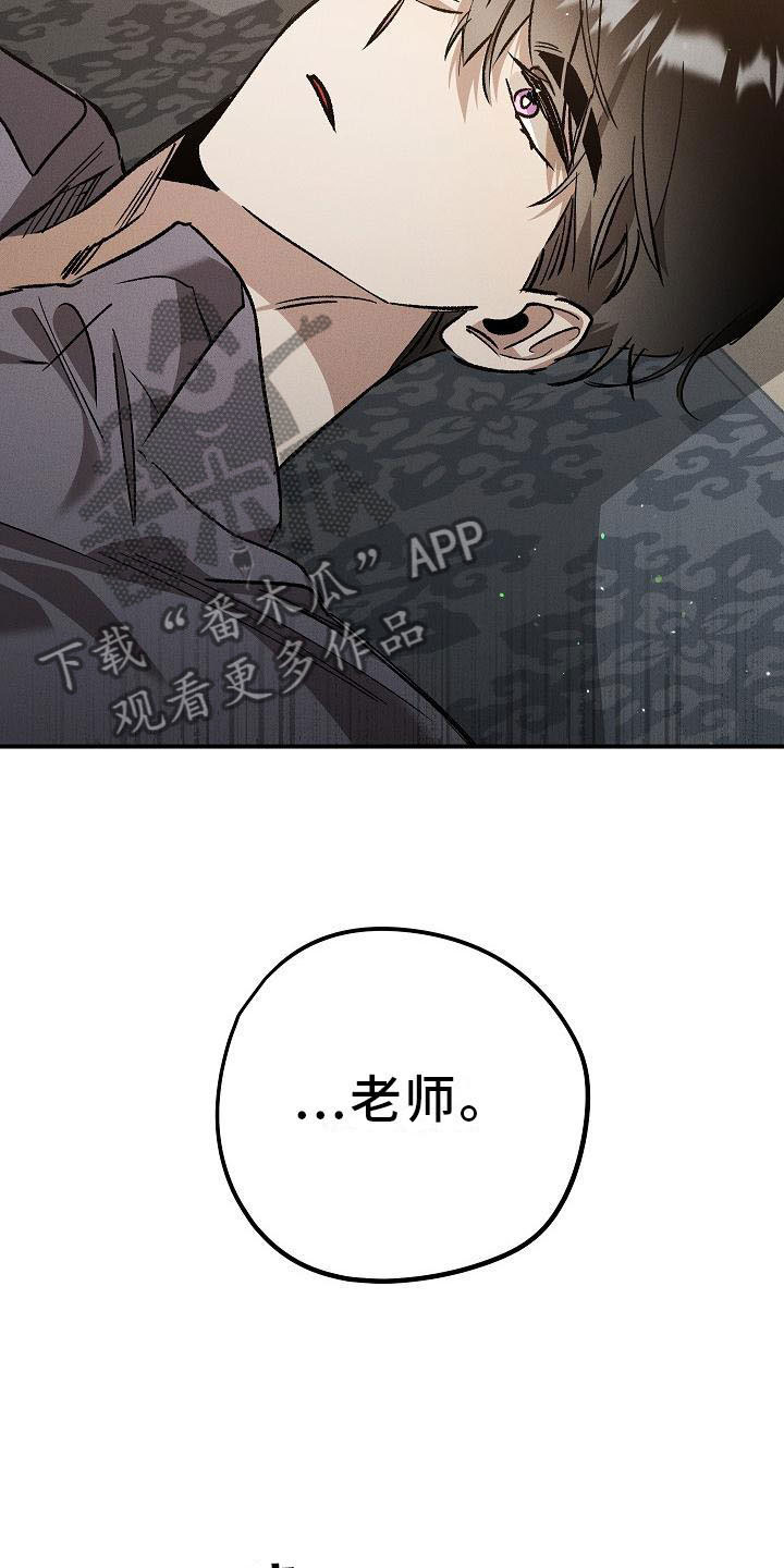 第6章：薰衣草花园：别走10
