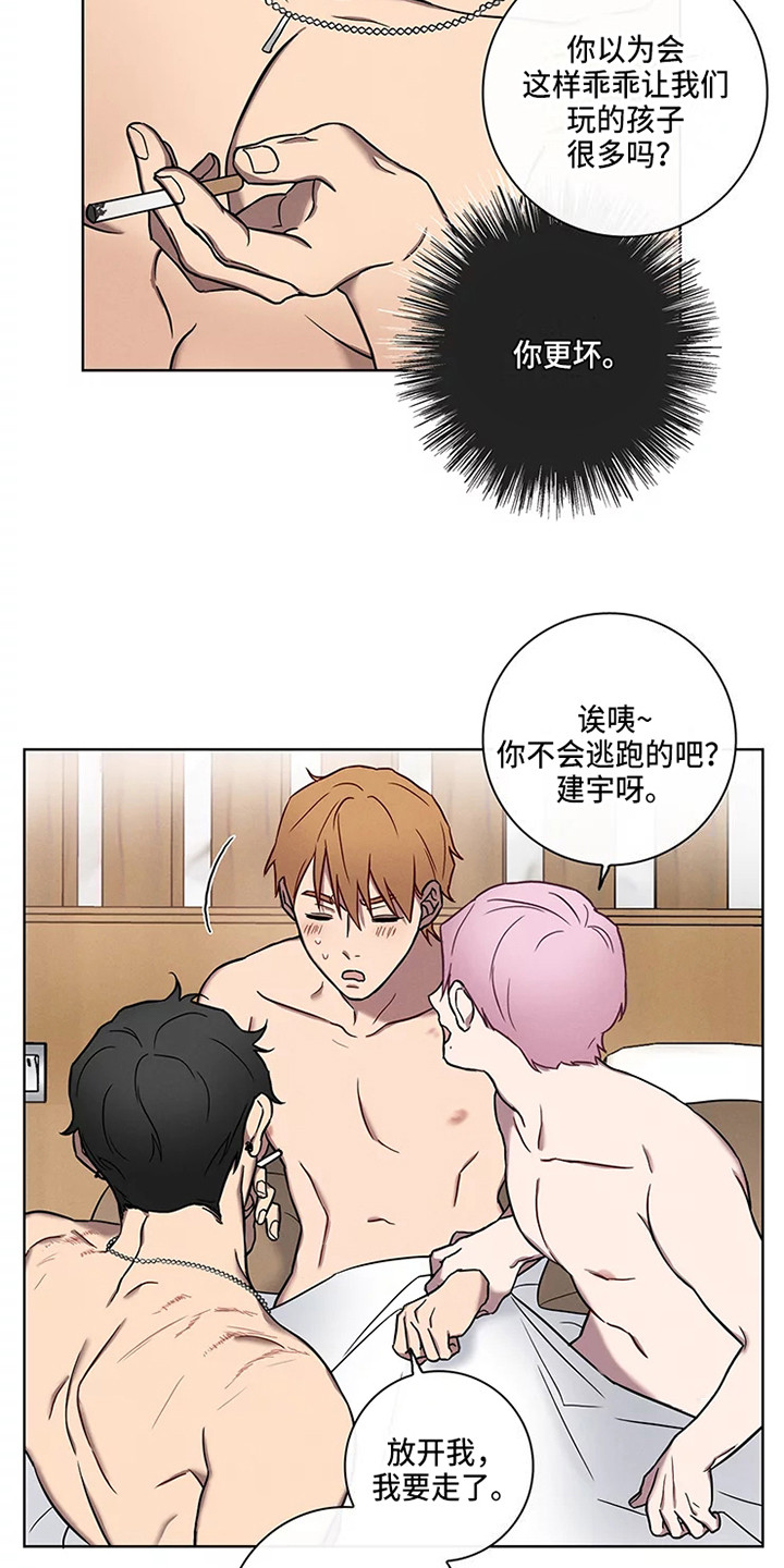 第53章：三角恋人：没法脱身了（完）14