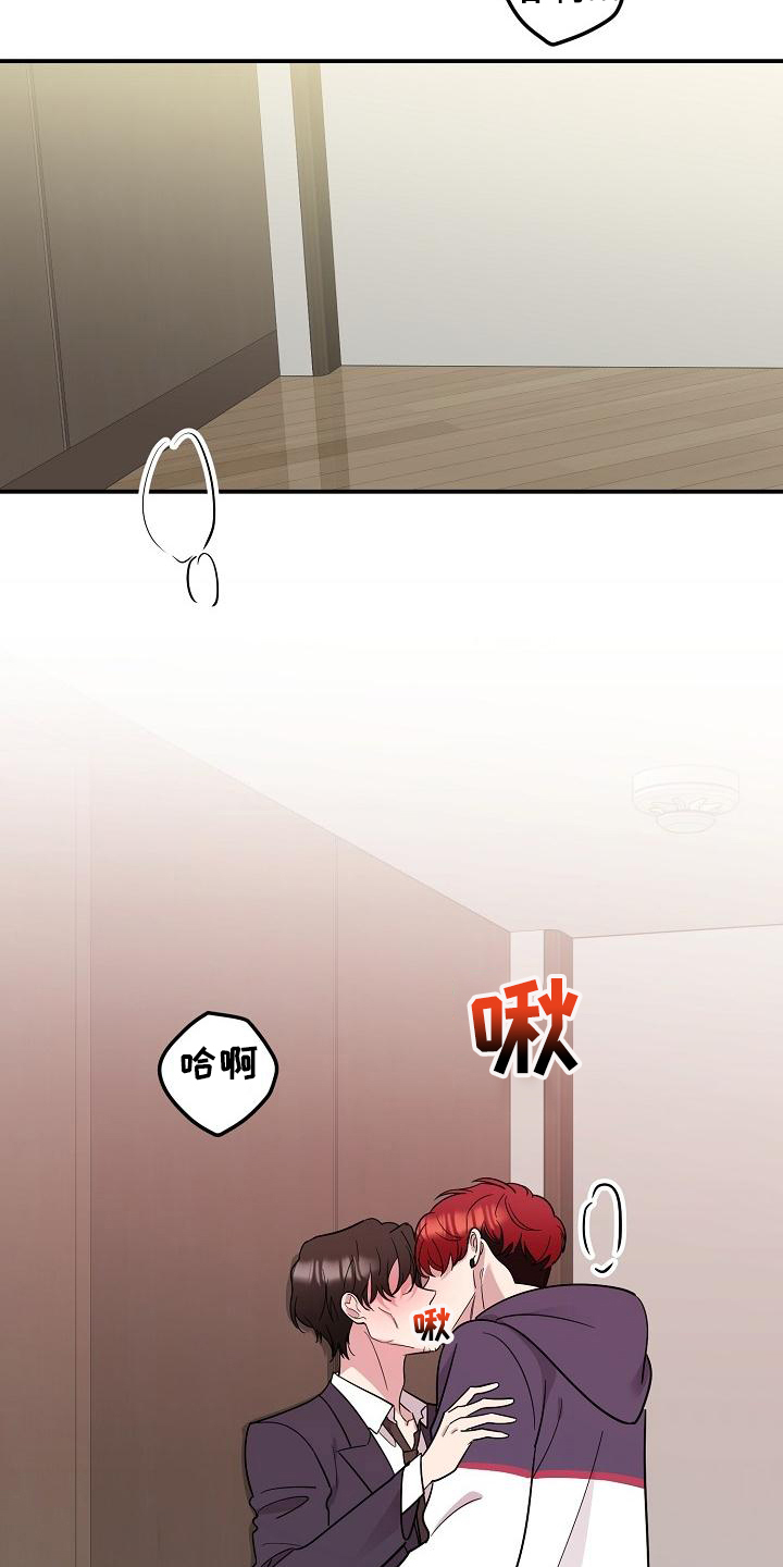 第43章：永恒的老师：称呼13