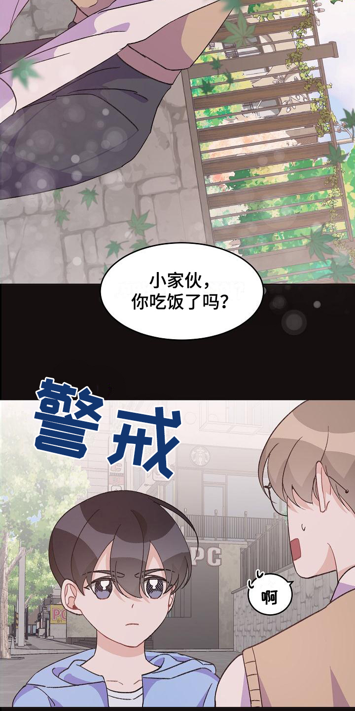 第38章：真爱之吻：让你开心17