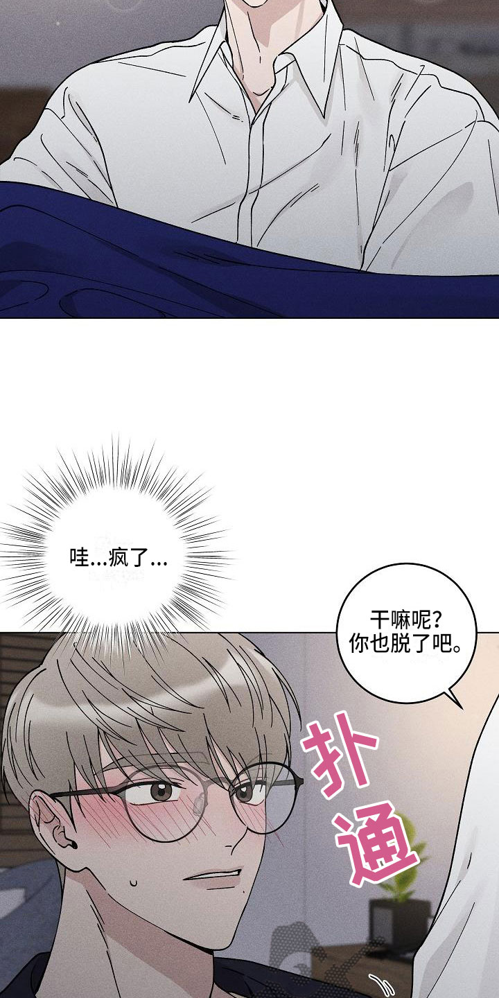 第17章：你偷走了我的心：邀请16