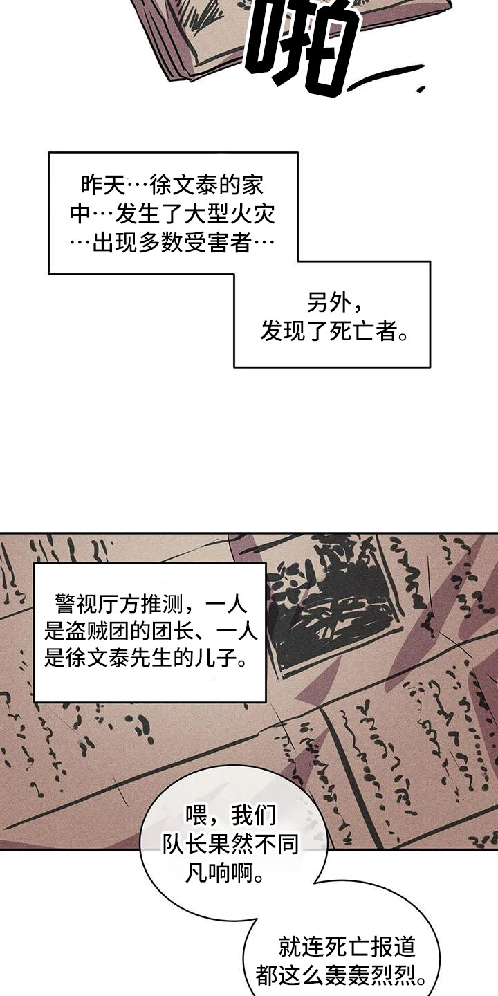 第65章：京城事务所：功成身退（完）17
