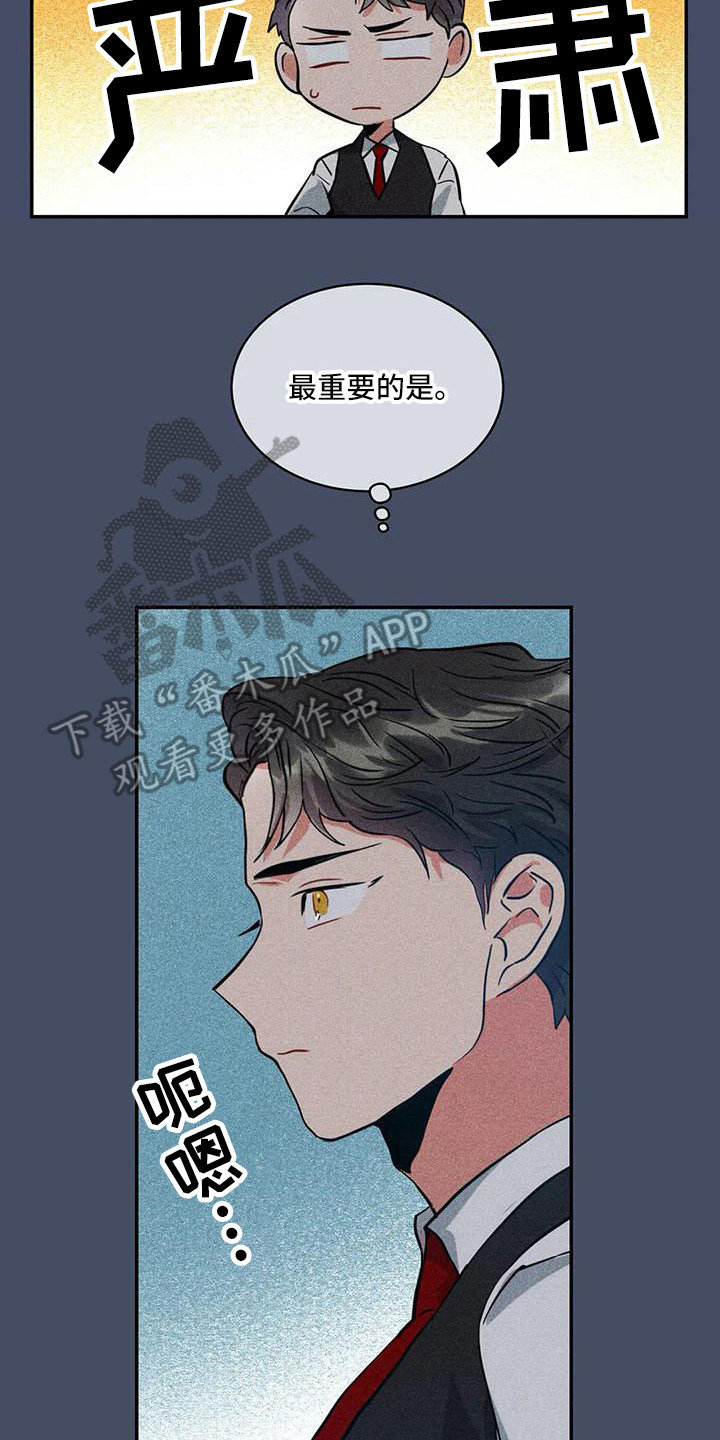 第60章：京城事务所：进入宅邸17