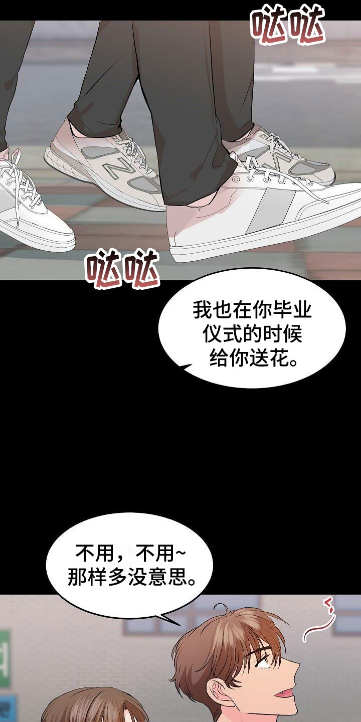 第30章：我的狗男孩：错过21