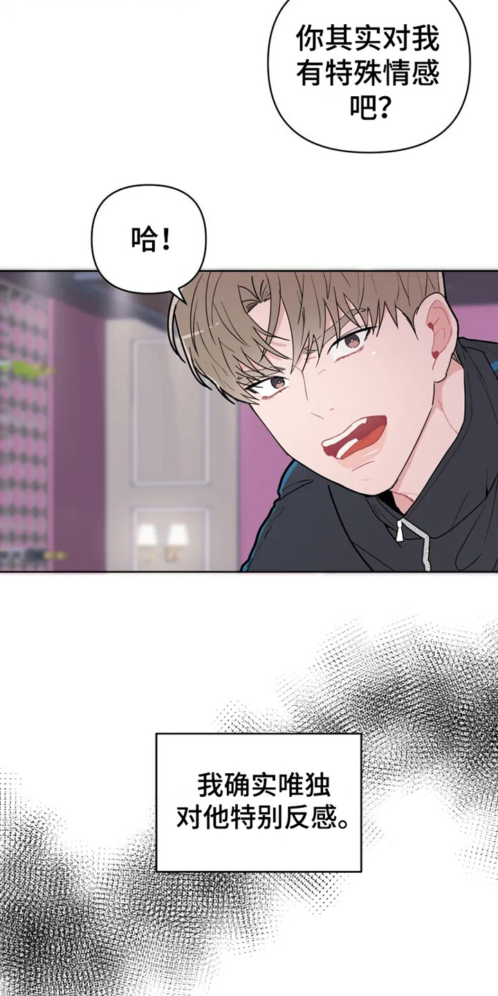 第67章：大雨咨询：一起喝酒7