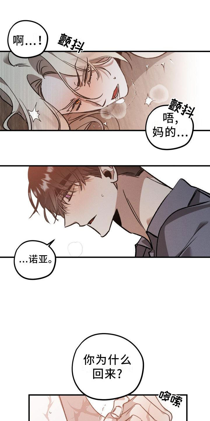 第9章：薰衣草花园：主人0