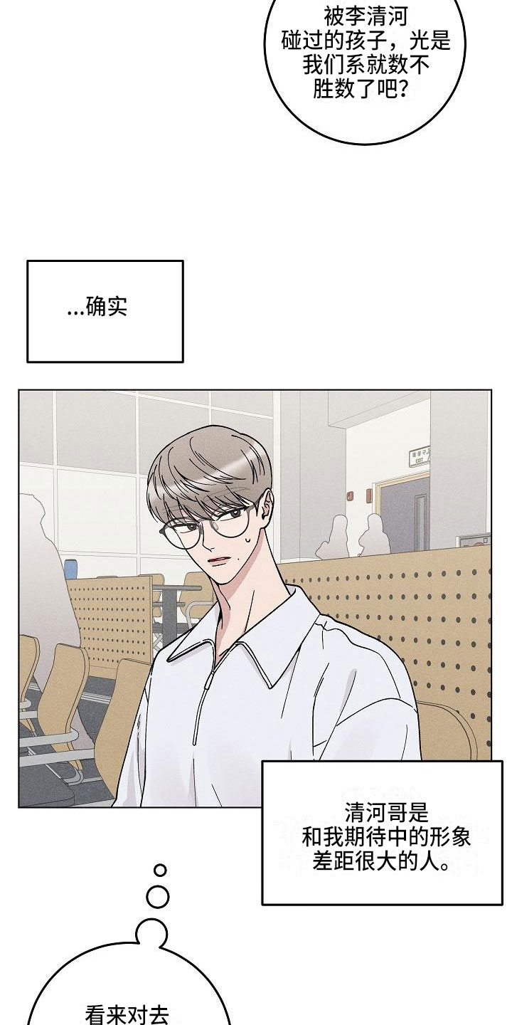 第16章：你偷走了我的心：捉弄16