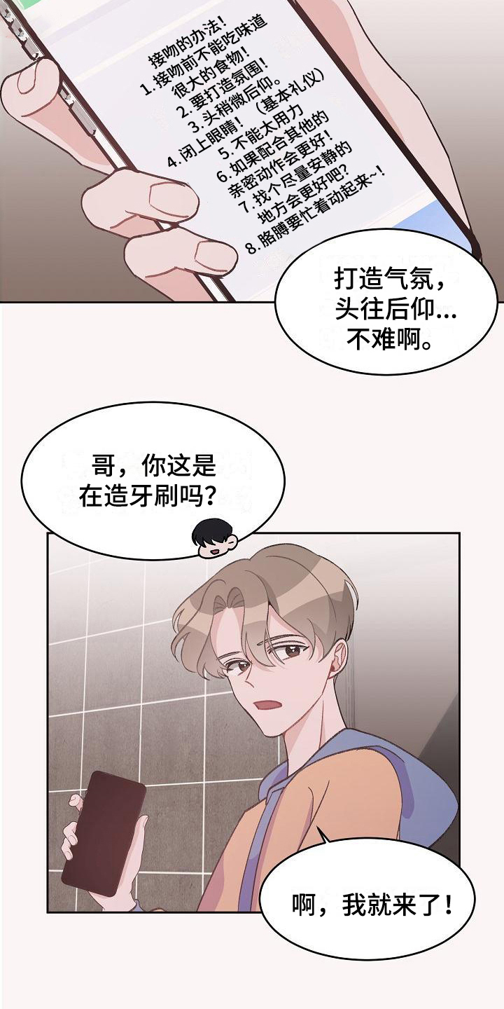 第36章：真爱之吻：情不自禁5