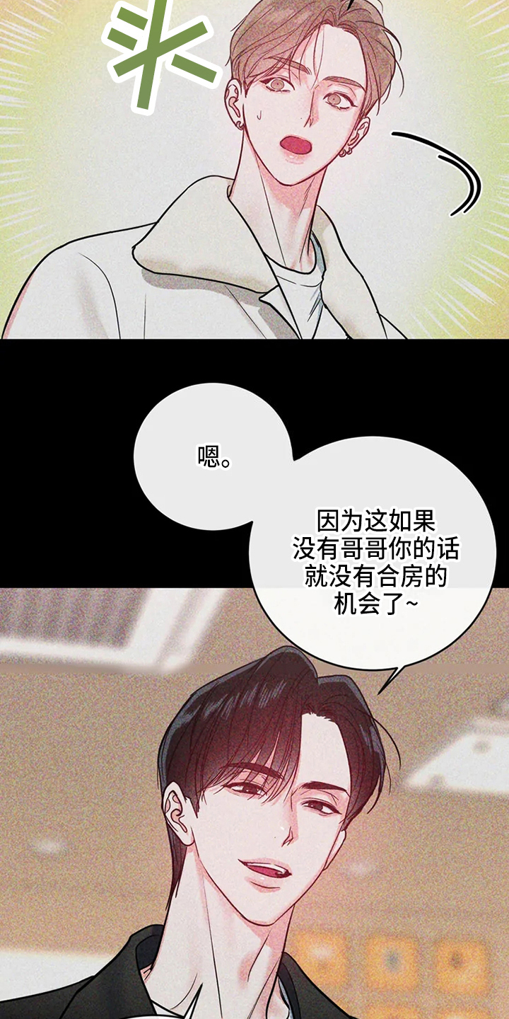 第79章：危险直播：要求10