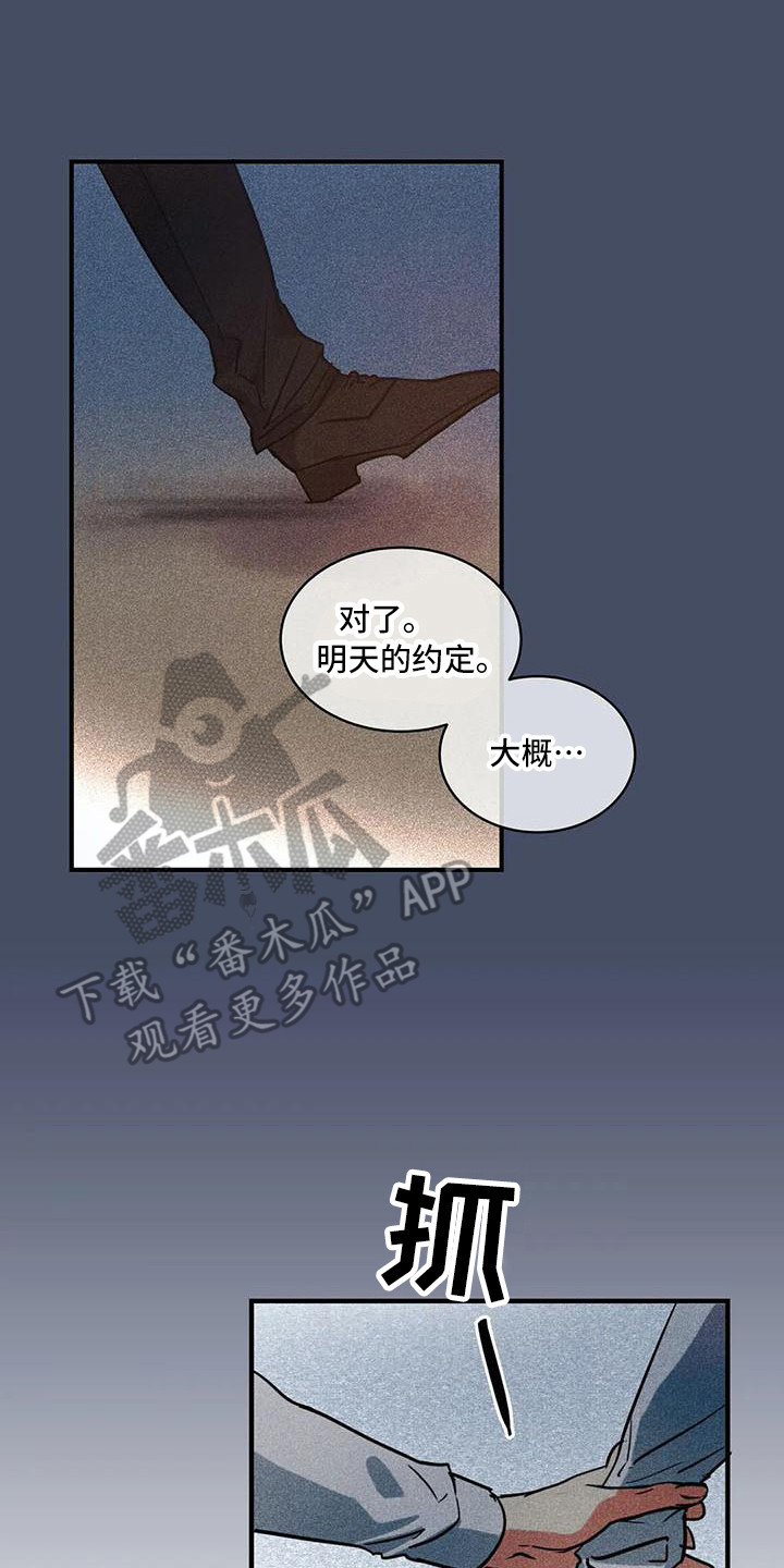 第62章：京城事务所：心里话7